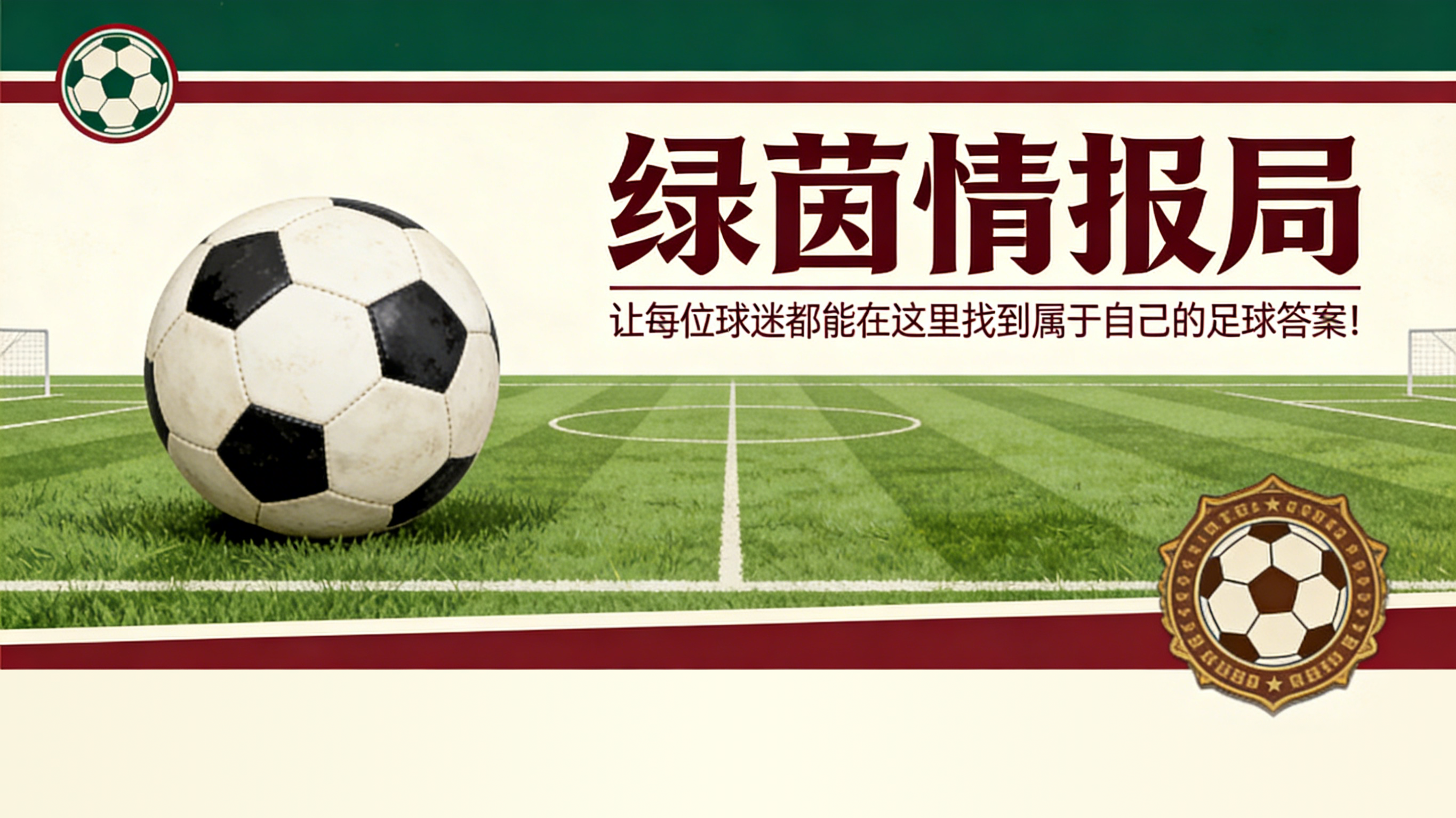 安博体育官方网站-法布雷加斯谈科莫排名：“我不知道我们排名第几，从不关注。我们犯了错误，但……”
